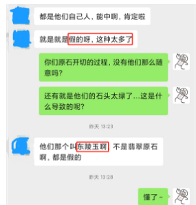 揭秘数万人上当受骗的赌石骗局