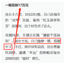 揭秘数万人上当受骗的赌石骗局