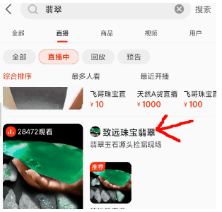揭秘数万人上当受骗的赌石骗局