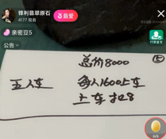 揭秘数万人上当受骗的赌石骗局