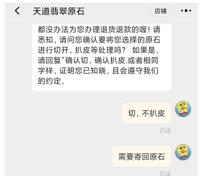 揭秘数万人上当受骗的赌石骗局