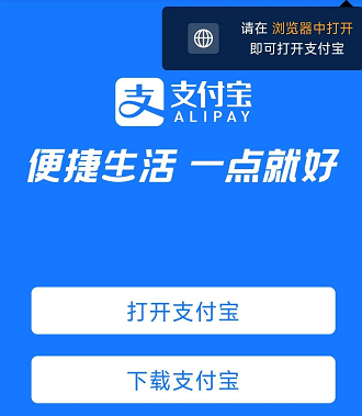 揭秘利用支付宝推广日赚千元的黑灰产套路