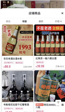 揭秘月入10万的灰色项目之年份老酒