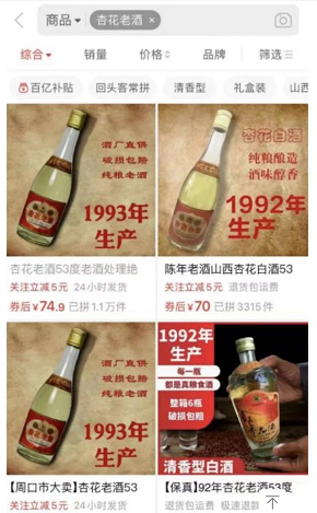 揭秘月入10万的灰色项目之年份老酒