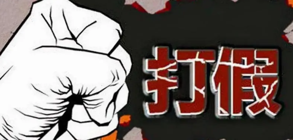 月入3万的灰色项目之打假赚钱