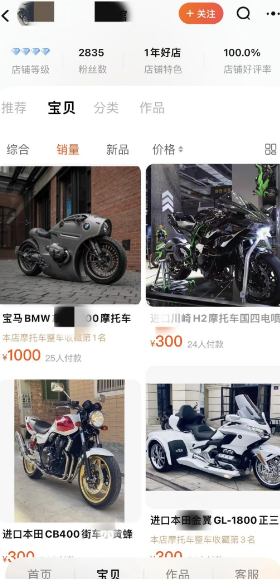 揭秘利用平台规则月入2万的灰产项目