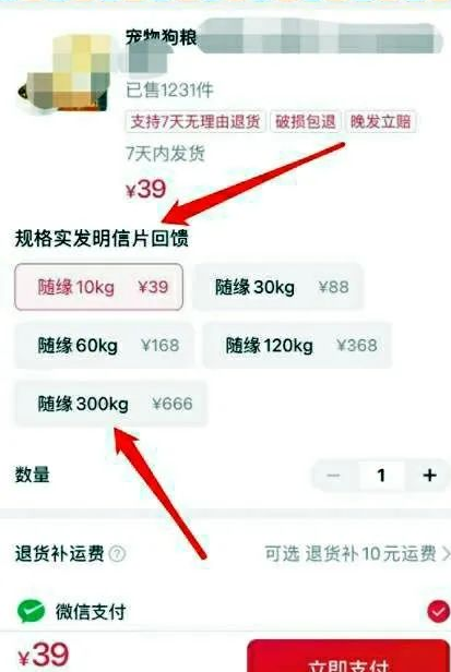 揭秘看似善举背后的偏门灰色赚钱套路