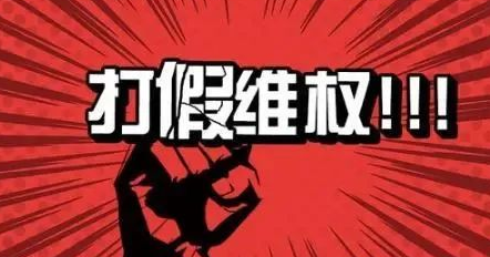 月入十万的灰产暴利项目之打假维权