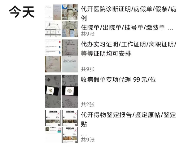 揭秘年赚30万+的灰色暴利赚钱项目