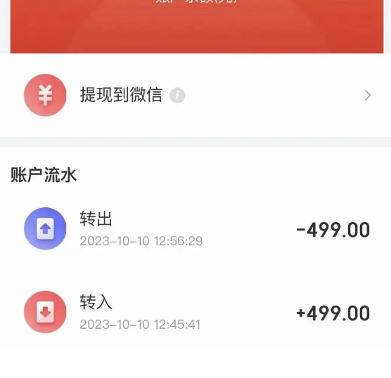 揭秘一单500元的偏门赔付灰色赚钱项目