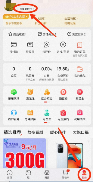 揭秘一单500元的偏门赔付灰色赚钱项目