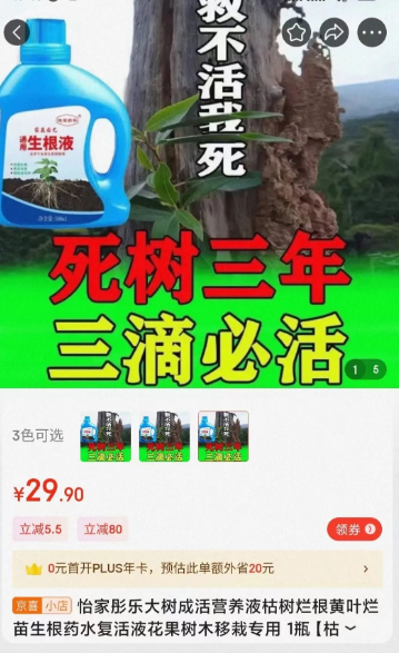 揭秘一单500元的偏门赔付灰色赚钱项目