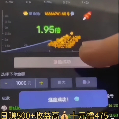 揭秘微信爆点逃跑游戏赚钱的骗局套路