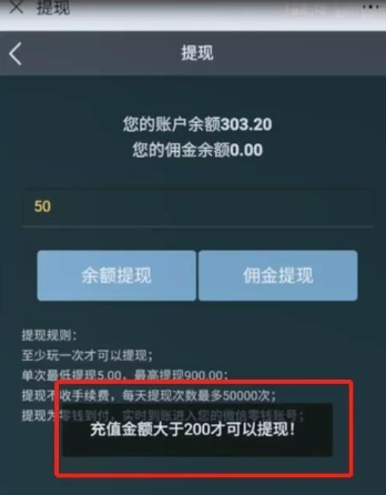 揭秘微信爆点逃跑游戏赚钱的骗局套路
