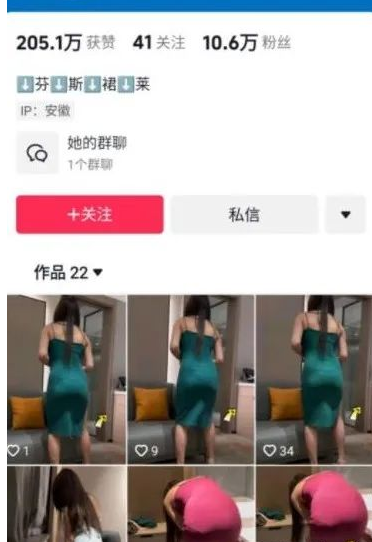 日赚上千的灰色赚钱项目之色粉变现套路