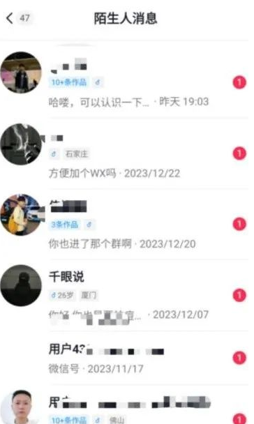 日赚上千的灰色赚钱项目之色粉变现套路