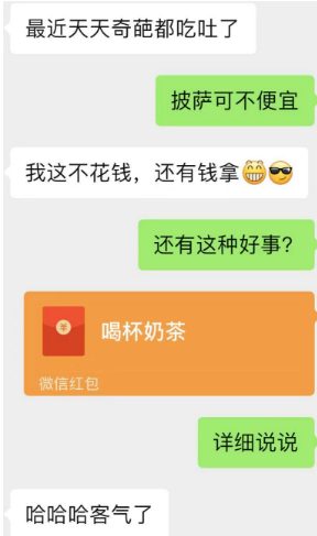 灰色项目拆解，白吃白喝还能赚钱