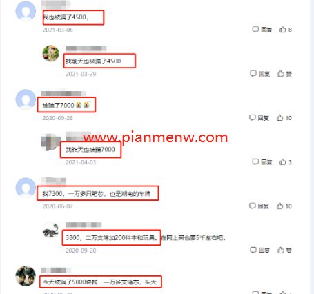 揭秘成本500,利润几千的灰色项目