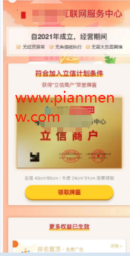 揭秘网络灰色项目,一单净赚200元