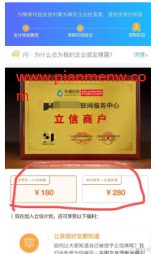 揭秘网络灰色项目,一单净赚200元