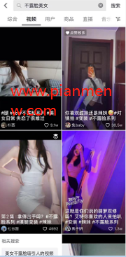 利用七宗罪赚钱套路之色流项目