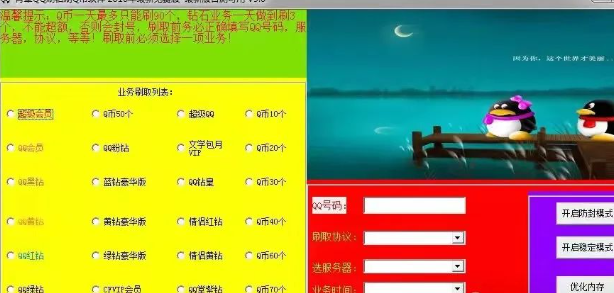 揭秘一天几万块的灰色项目之刷钻套路 揭秘一天几万块的灰色项目之刷钻套路