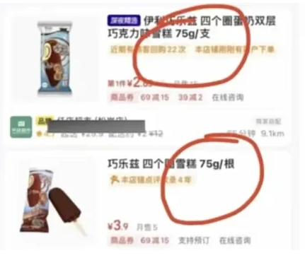 揭秘一单500+的灰色项目，买雪糕吃也能赚钱！