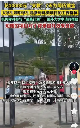 揭秘履历镀金暴利灰色项目，单笔利润3500+