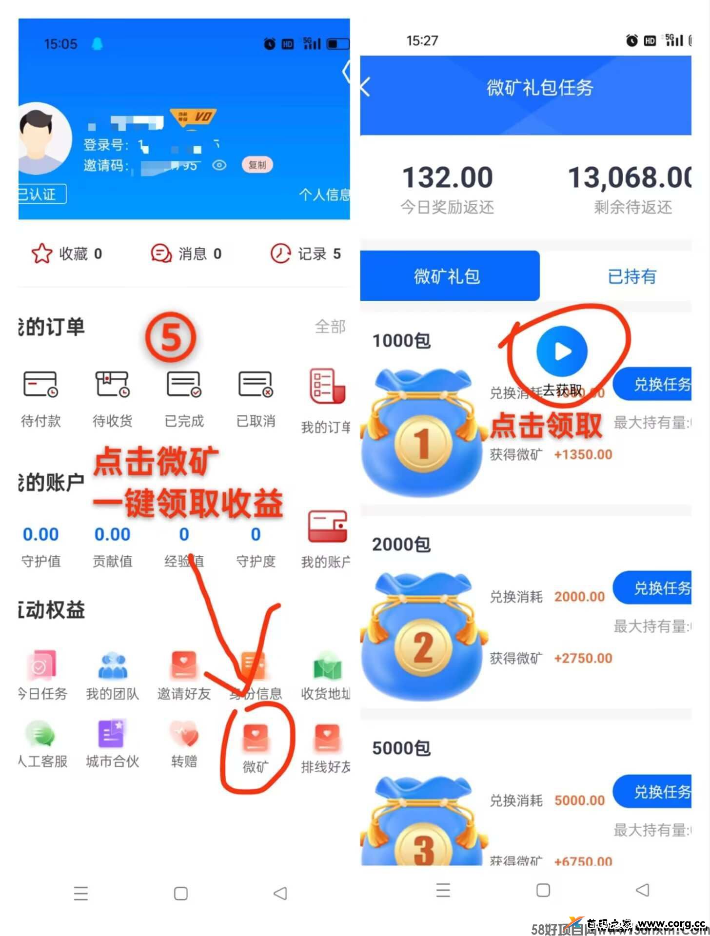 首码刚出人人行，零撸卷轴高收益，现在注册的发福利