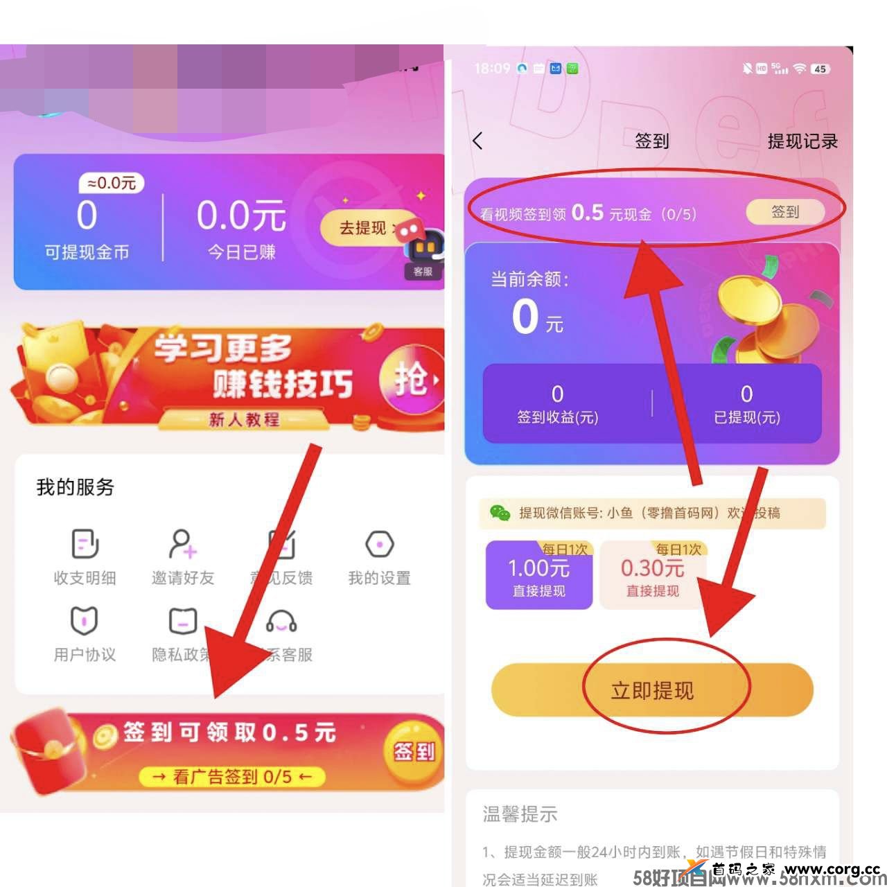 〖掌玩工具箱〗 掌玩旗下，不养鸡，看广告赚，收益高，最新模式。