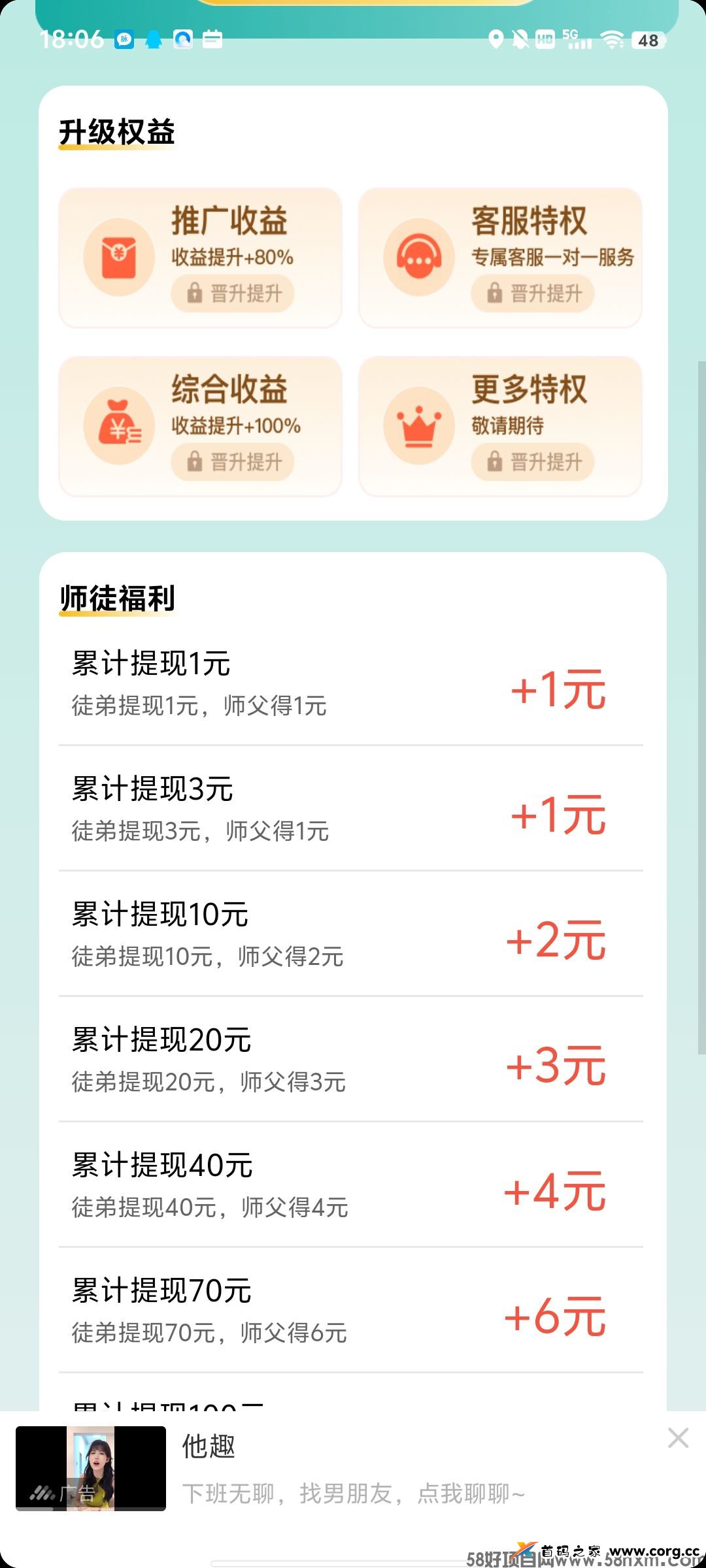 〖掌玩工具箱〗 掌玩旗下，不养鸡，看广告赚，收益高，最新模式。