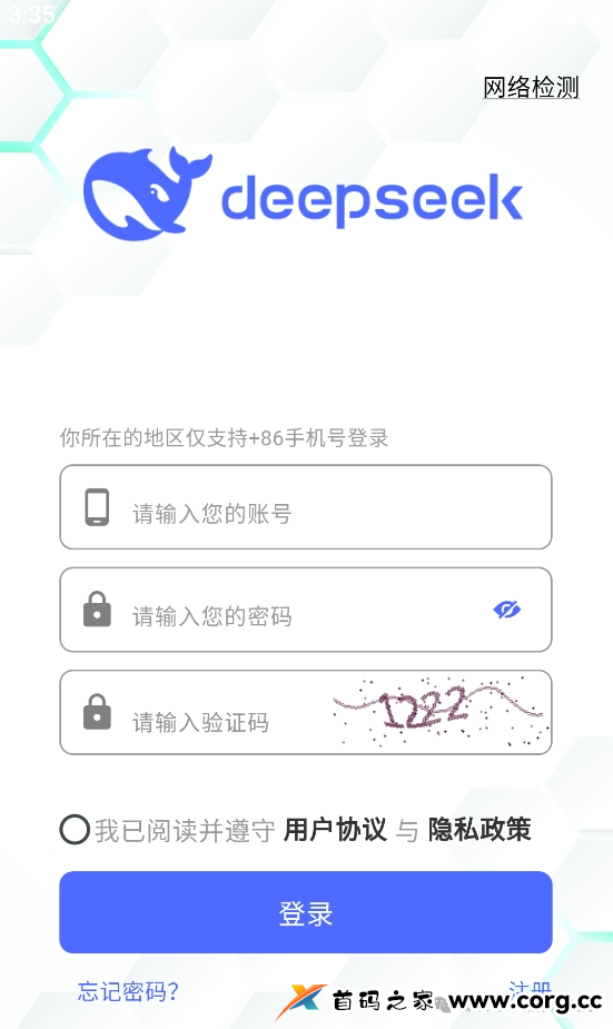 警惕！DeepSeek盛保罗等3个伪造APP资金盘出现，谨防上当受骗！