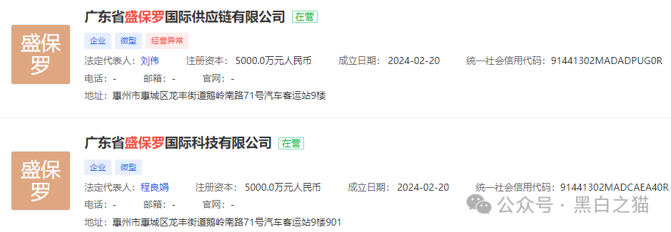 警惕！DeepSeek盛保罗等3个伪造APP资金盘出现，谨防上当受骗！
