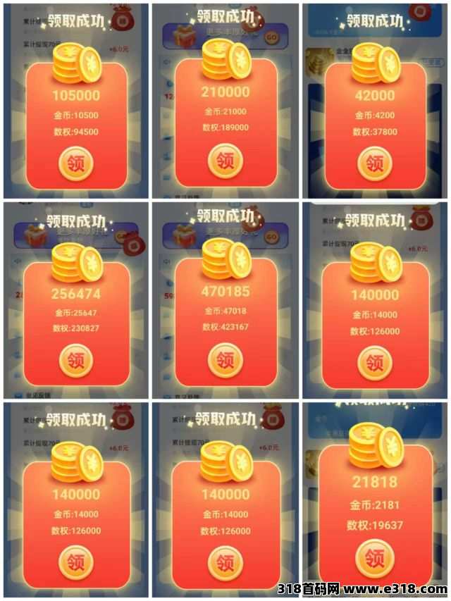 金金乐，看广告+做任务，纯零撸，每天收益高