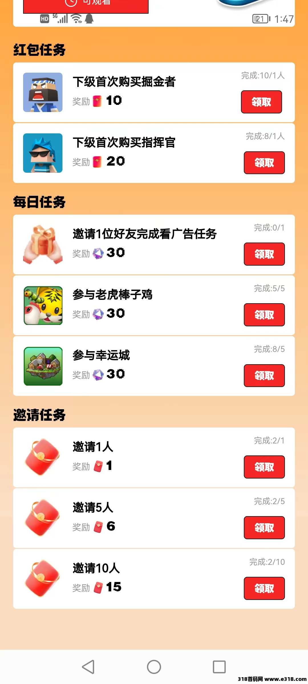理想世界城，邀新放大招了（零撸福音）