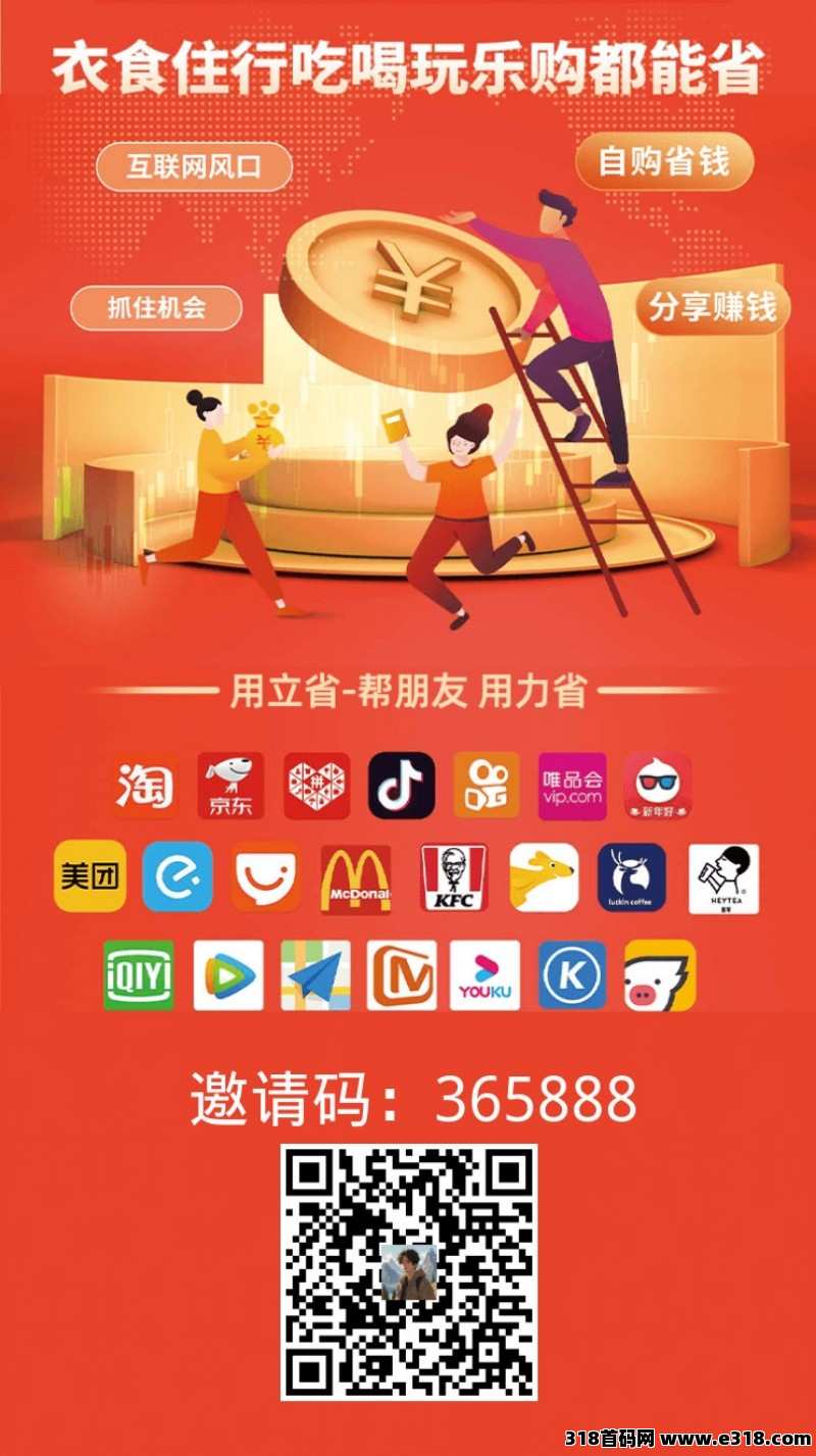 用立省返利APP，拼多多佣金已拉满！