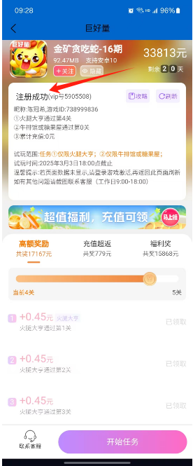 斗莱玩app年后首次更新，新增游戏0撸试玩板块，每天轻松几分钟，助力团队起飞！