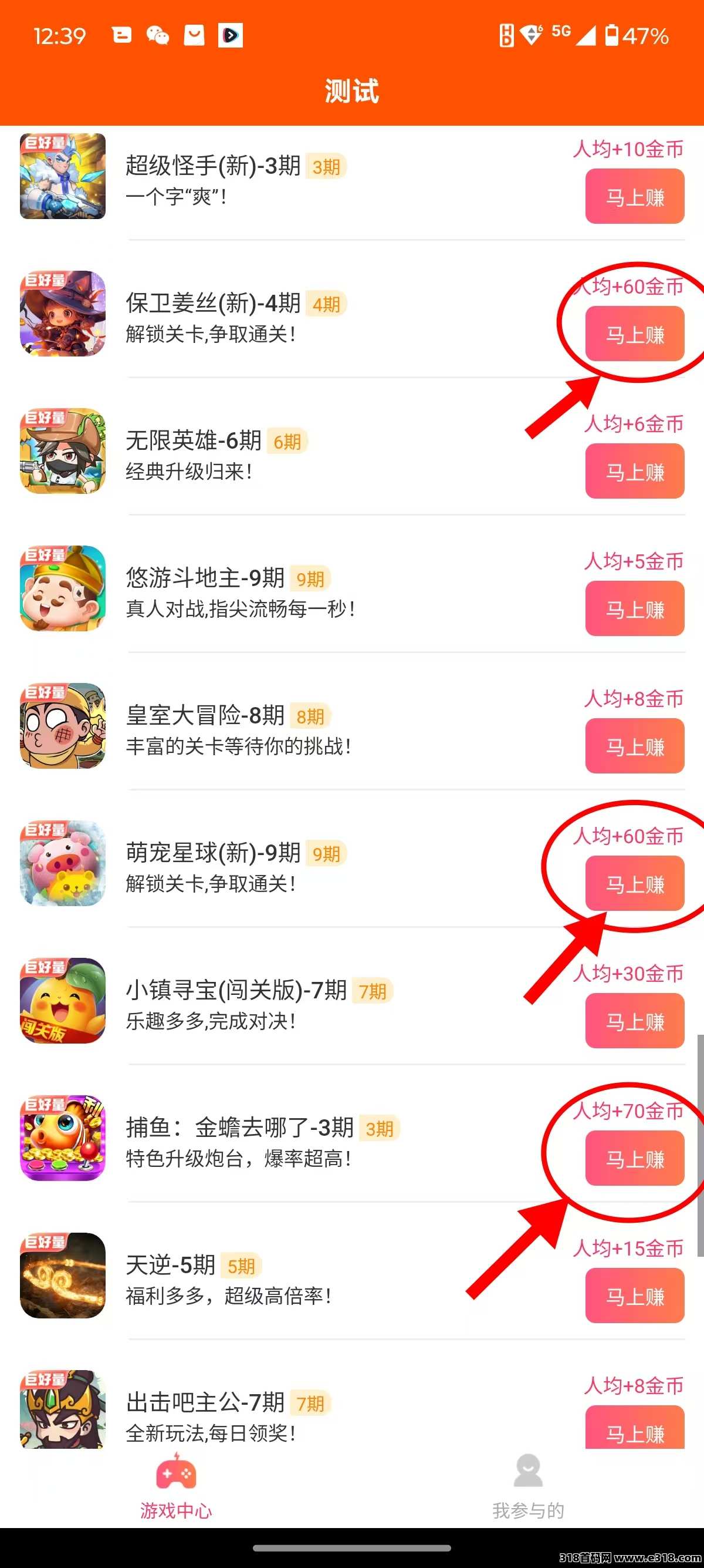 斗莱玩app年后首次更新，新增游戏0撸试玩板块，每天轻松几分钟，助力团队起飞！