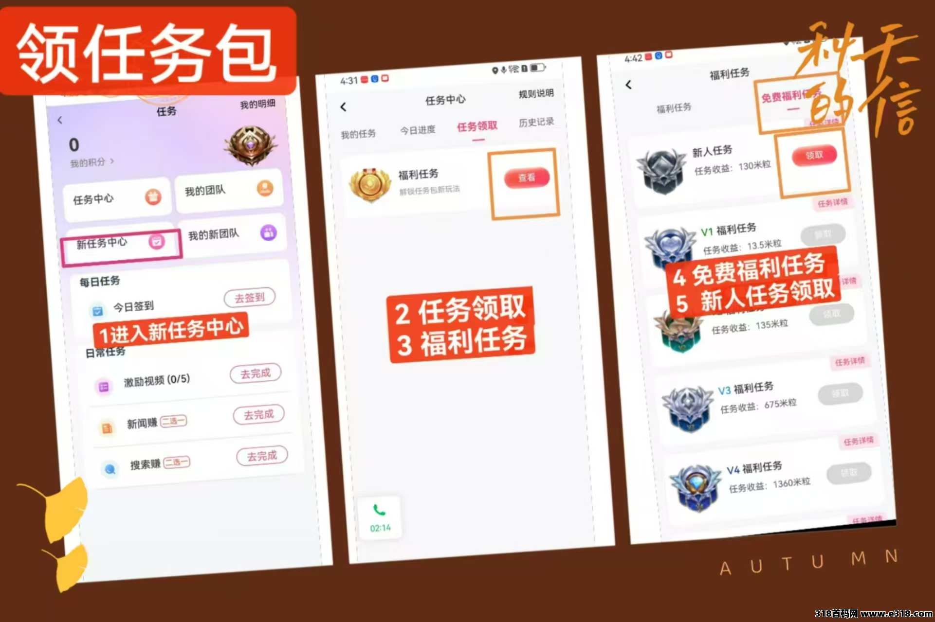 米虫强势回归，扶持散户活粉团队