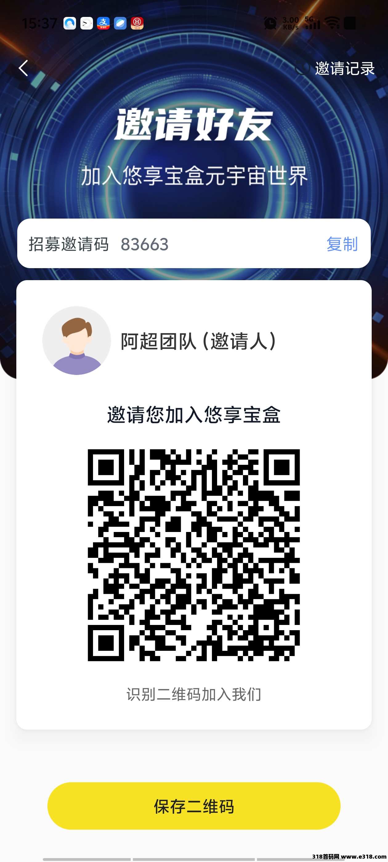 米虫强势回归，扶持散户活粉团队