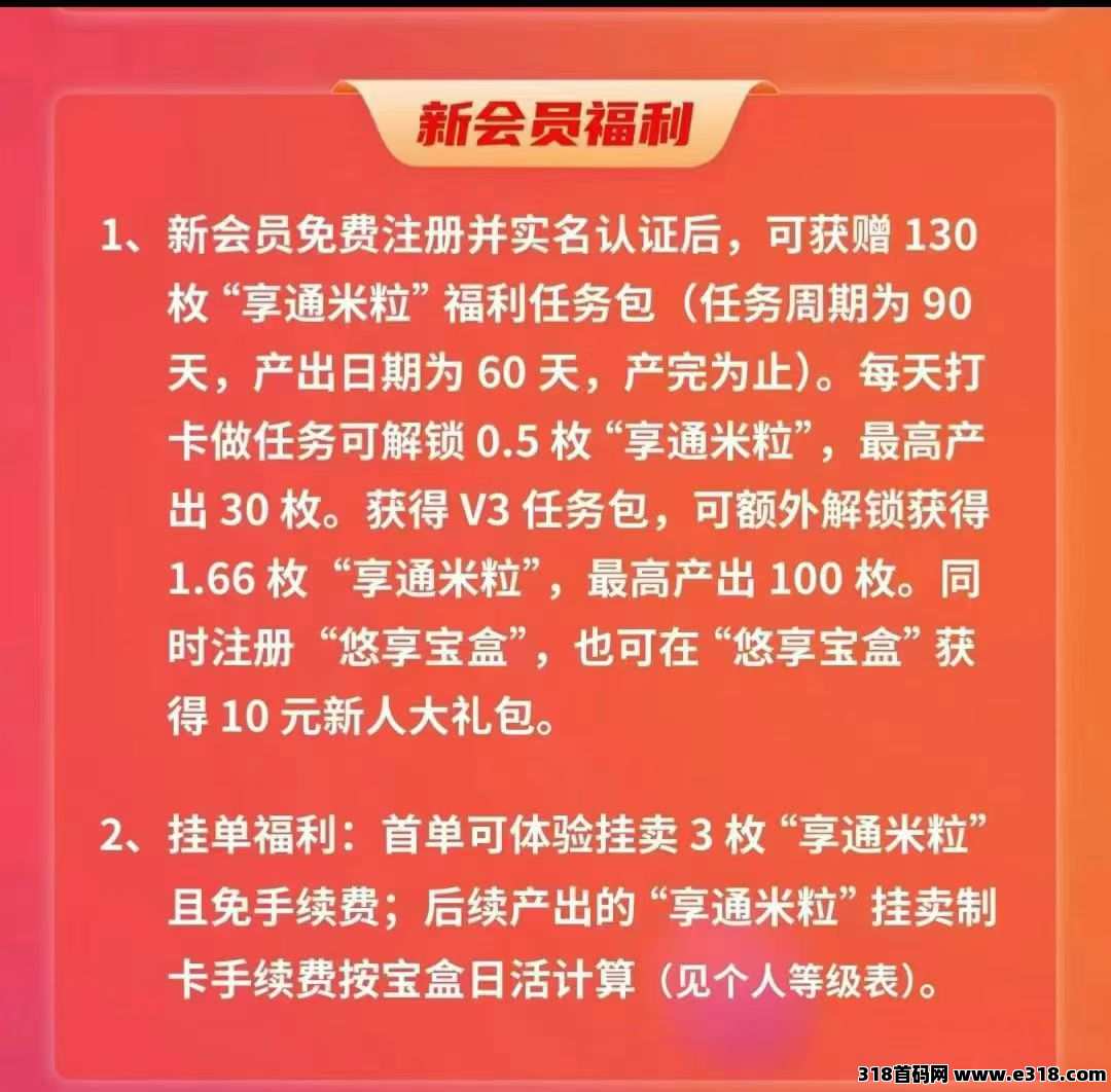 米虫强势回归，扶持散户活粉团队