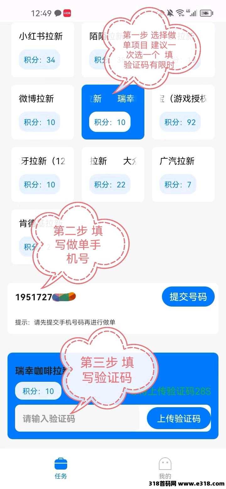 雷霆，自动接验证码赚米，不实名