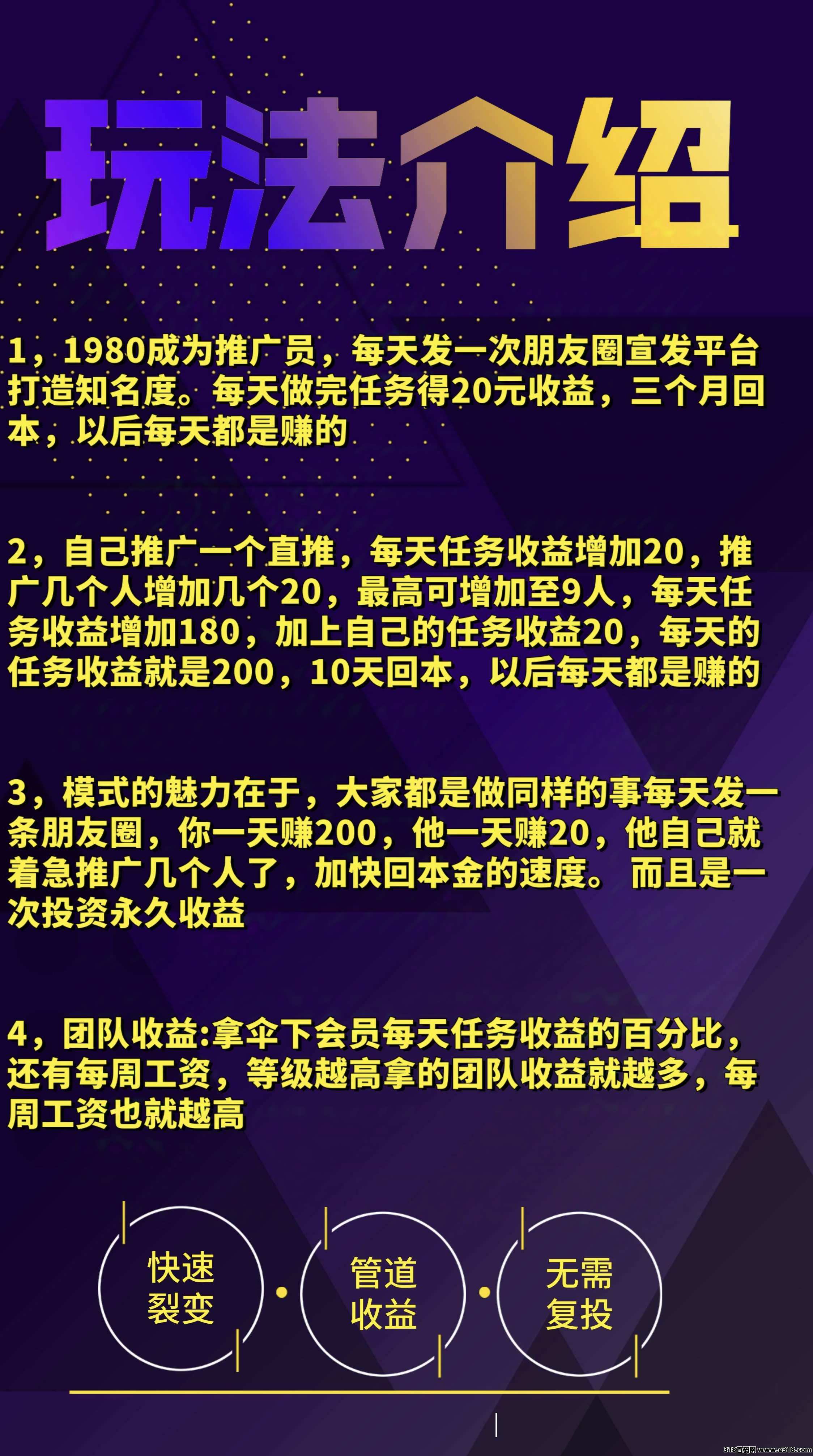 一号零食，实体落地项目，实现快速回本和收益裂变