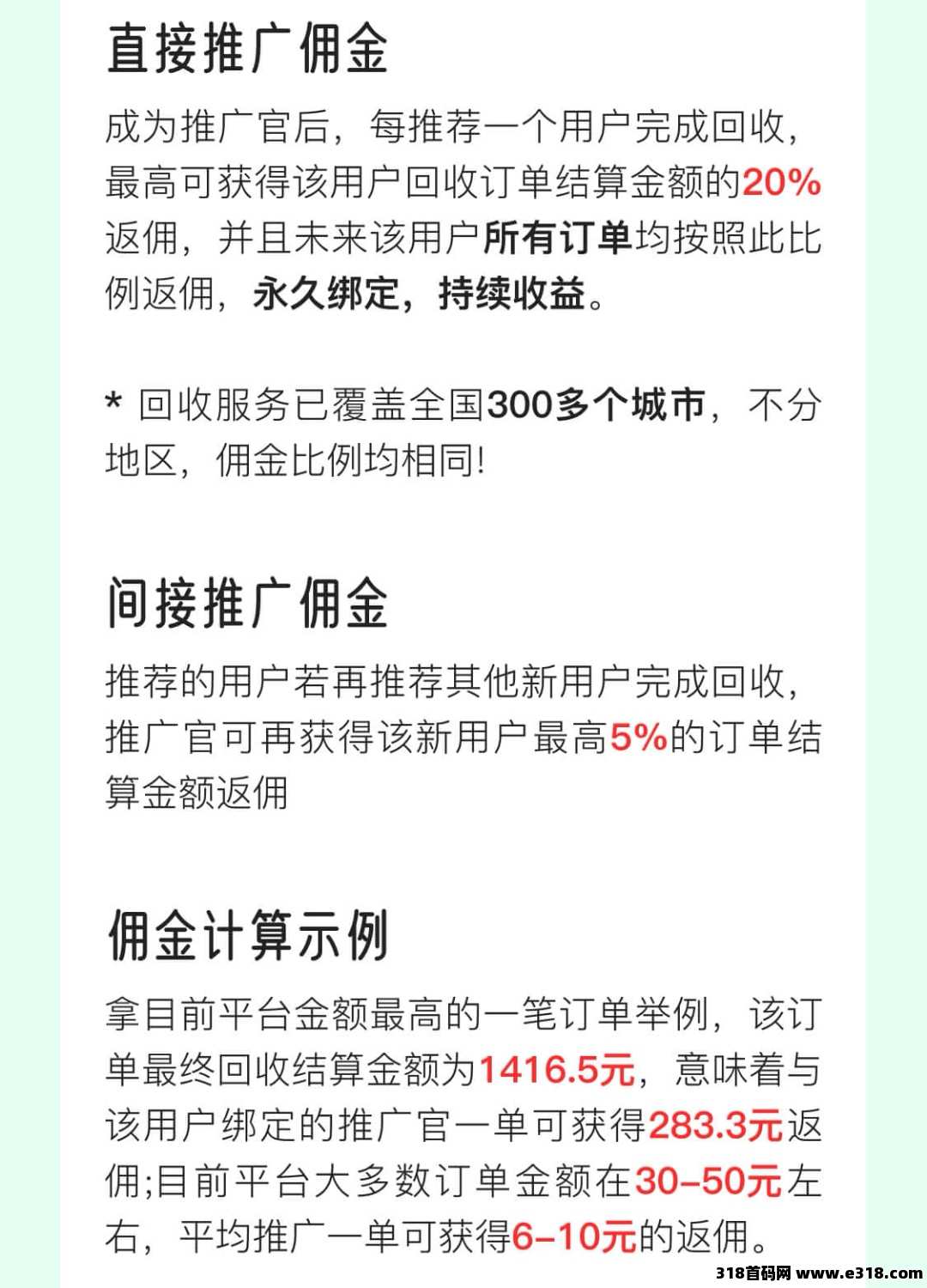 翰鼎新青年，2025最新线上回收旧衣服，招推广员，空白市场，抢先一步