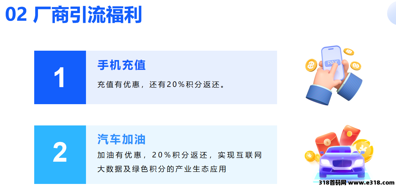 首码贝客多创客，安卓苹果应用商城可以安装，独家开发系统