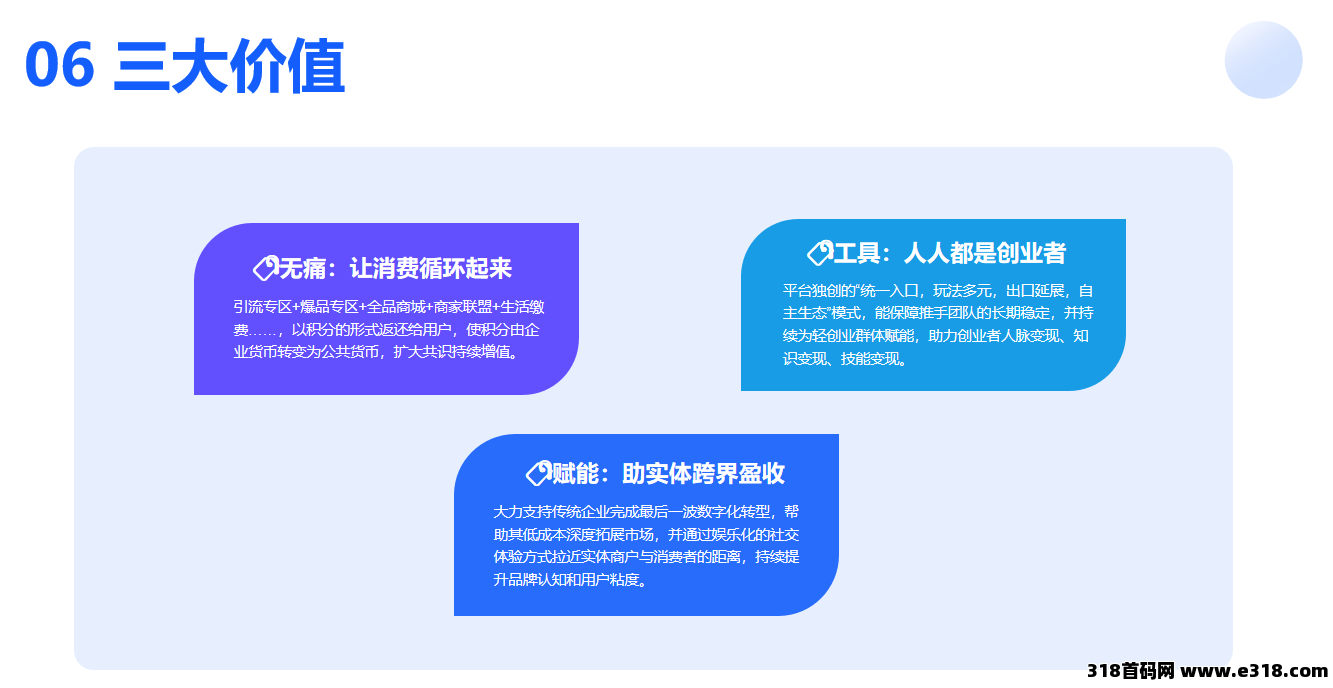 首码贝客多创客，安卓苹果应用商城可以安装，独家开发系统
