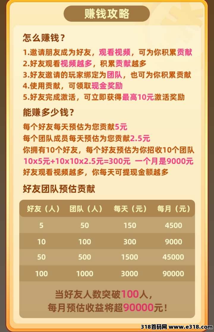 首码富小剧！看短剧领红包，轻松到账！