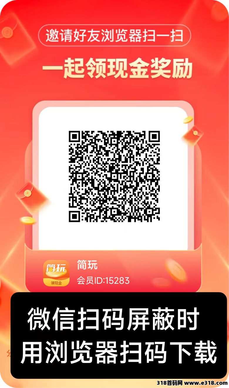 简玩剧场今天刚出：无需养机，提现秒到！