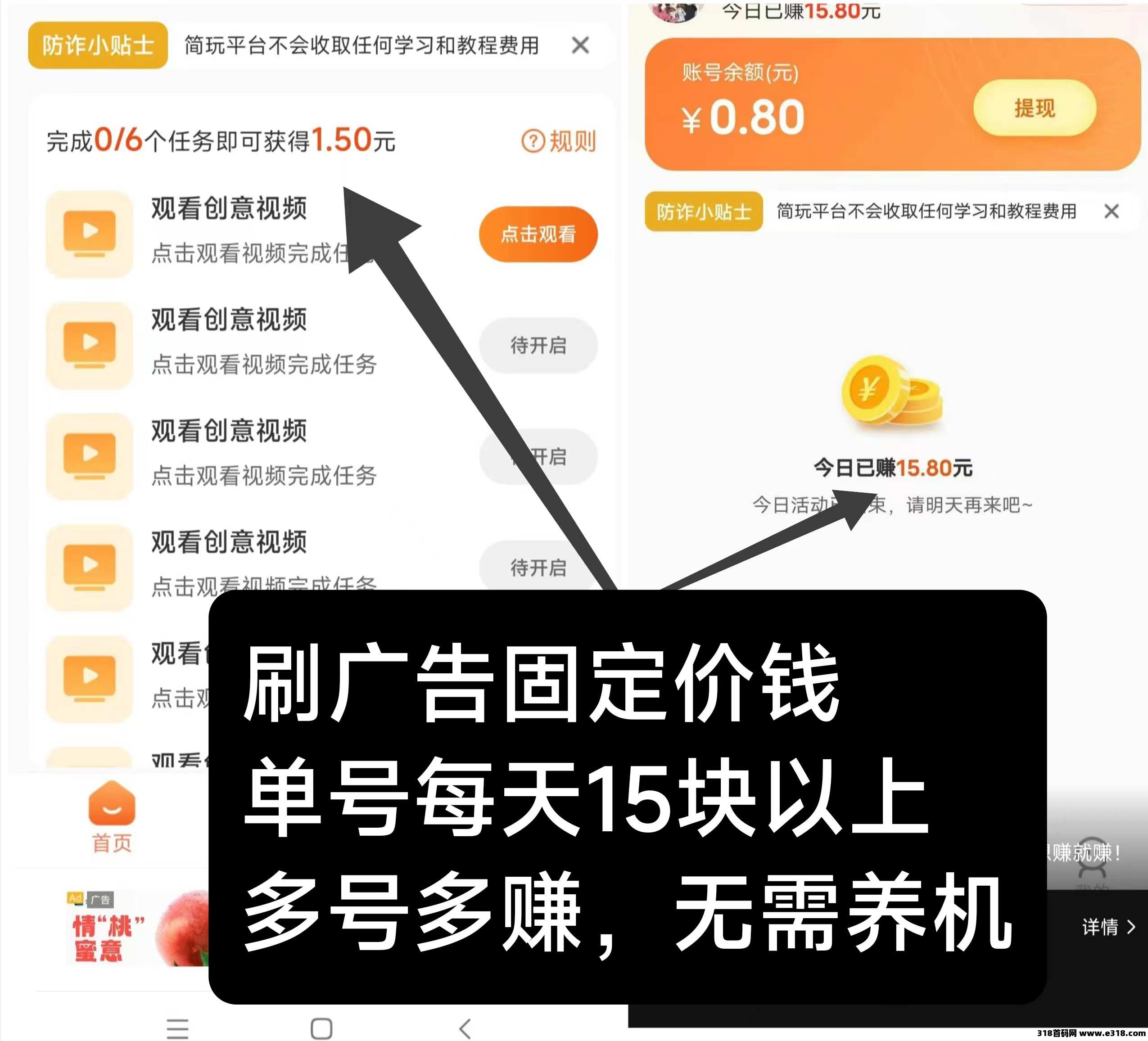 简玩剧场今天刚出：无需养机，提现秒到！