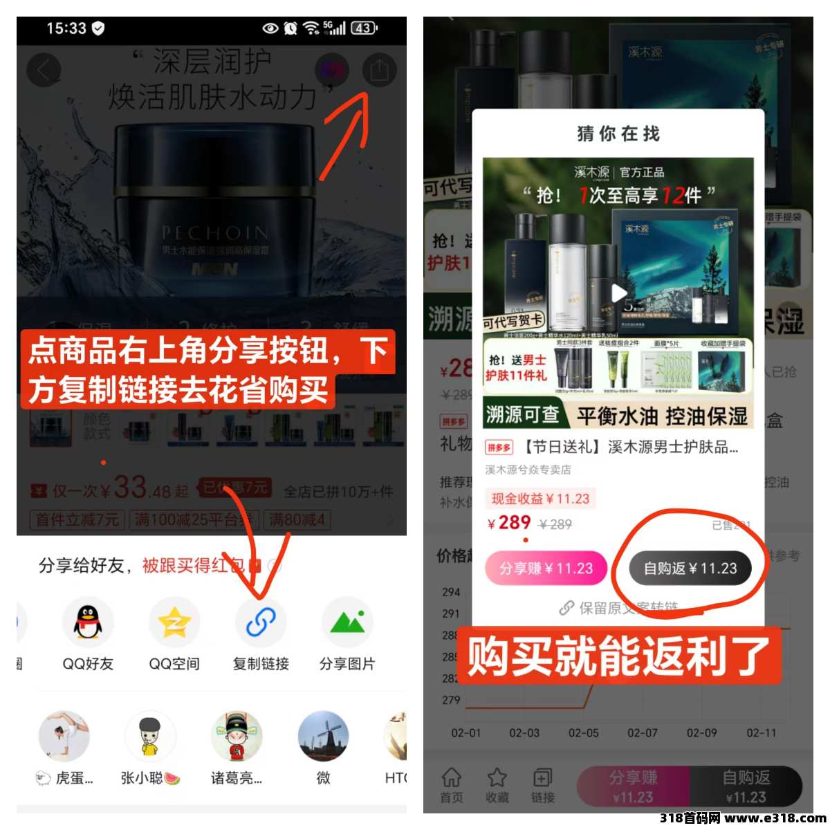 花省：刚需购物必备